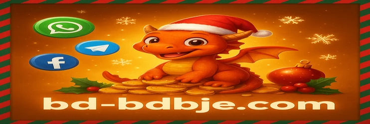 bdbje অ্যাপ অ্যান্ড্রয়েড