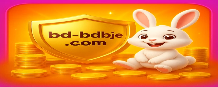 bdbje ডাউনলোড বিকল্পসমূহ