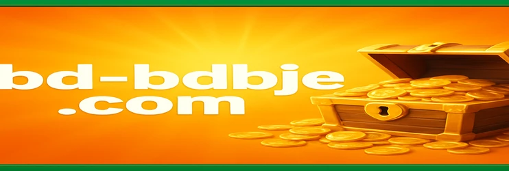 bdbje-এ আর্কেড-গেমসের নির্বাচন: বৈচিত্র্যময় থিম, খেলার তথ্য প্রকাশ এবং বহু-ডিভাইসের জন্য অপ্টিমাইজেশন
