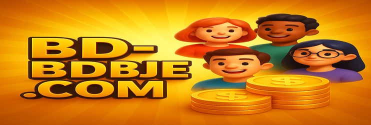 লগইন স্ক্রীন bdbje