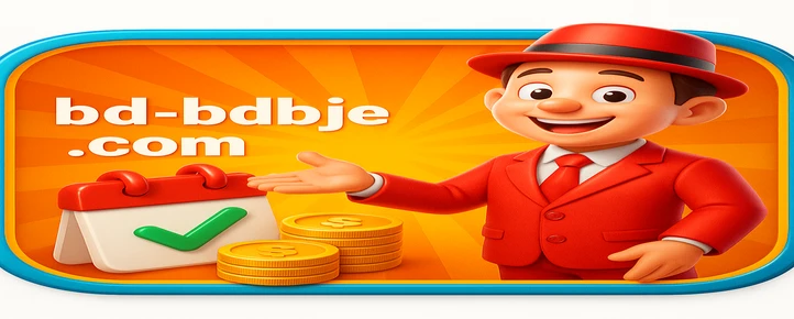 bdbje মোবাইল প্ল্যাটফর্ম