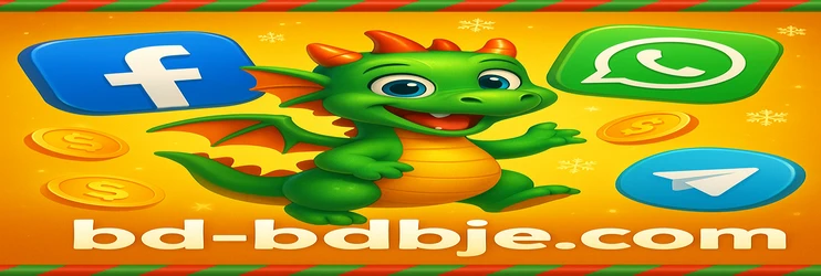 bdbje উত্তোলনের প্রক্রিয়া